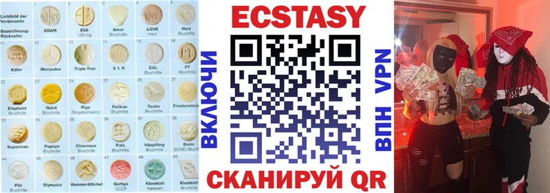 купить наркоту Баймак Ecstasy круглые