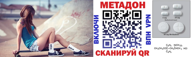 наркота Баймак МЕТАДОН кристалл